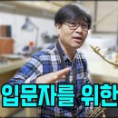 색소폰 알토에서 테너로 바꿀때 주의사항 - 김성길TV - 내포박사(041-634-4959) 이미지