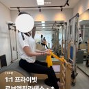 건건로 | 반월 로브엘 필라테스 1:1 체형 교정 수업 후기
