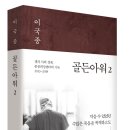 골든아워