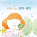 꼬마정원 이미지