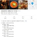 강릉짬뽕식탁