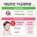 메디칼웅지 | HPV 예방백신 가다실 9가 가장 저렴한 곳은? (가격, 가다실 9가, 가다실 4가, 서바릭스 비교, 무료 접종...