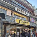 성수농장 | [베이커리] 슈카 월드 ETF 베이커리 4월 4일 성수 오픈 안국점 종료전 방문 후기