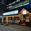 고기굽는남자 죽전점 | 대구 죽전 고깃집 고기굽는남자 고굽남 후기