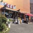 옛날할머니보쌈 | 창원 북면온천 맛집 창원 북면 옛날집에서 항아리보쌈 먹은 후기 세븐틴 팬들 갈 곳