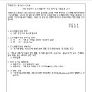가평 경반지구 도시개발사업