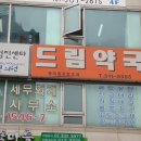 굿모닝옵티마약국
