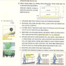 ■안전난간의 구조 설치기준■산업안전보건규칙□ 발끝막이판 이미지