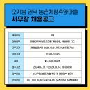 오지봉권역농촌체험휴양마을 이미지