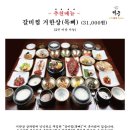 거궁 부천점 네이버블로그
