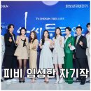 예명메디칼 | 임성한 드라마 닥터신 첫방송 출연진 정보