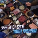 김천재의육회반한연어 세계비즈
