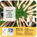 김병만 축사 | 그리움은 만나야 한다] 문영원장 세번째 시집 출판기념회 후기(인사아트홀, 정택수 한국자살예방센터장)