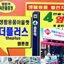 아울렛 디씨(DC) 마트 이미지