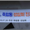 죽림족구장 이미지