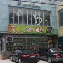 남춘천분식