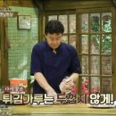 주부통닭