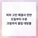 센텀릴리의원