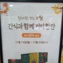 아름다운가게 군산나운점