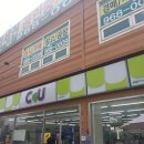 CU 대곡역점 이미지