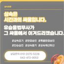 명진법무사사무소