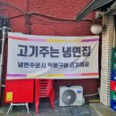 상무면옥 이미지