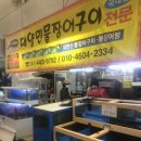 대양민물장어 이미지