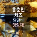 홍춘천마포구청점 이미지