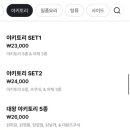 이자카야치로