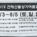 동산프라자(동산상가) 이미지