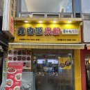 흠향원쌀국수 이미지