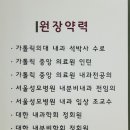 에덴엔도내과 네이버블로그