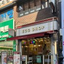 에그드랍 인하대점 이미지