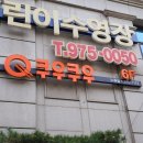 노원 무한리필 뷔페 단체모임하기 좋은 쿠우쿠우 노원점 평일 런치 먹고 온 후기