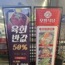 종로부대찌개 | 종로구 창신역 부대찌개 찐 맛집 후기 - 오팔식당 창신동점