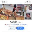벤츠타꼬야 이미지