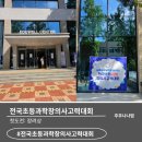 이룹빠!창의교육연구소 | [공지] [과학] 서울교대 과학창의사고력대회 첫 도전: 장려상 수상 후기 및 시험 정보 총정리