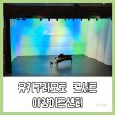 (공연) 유키 구라모토 피아노 콘서트 | 대구 아양아트센터 : 유키구라모토 피아노 콘서트 (2025년) 2층 D구역 6열 시야 후기