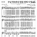 주의약속하신 말씀위에서/백미경찬양.mp3 이미지