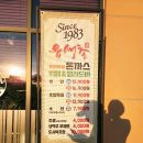 유생촌 | 진주 충무공동 무한리필 돈까스 샐러드바 유생촌 후기