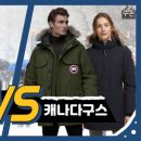 캐나다구스 이미지
