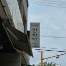 판암동136 이미지