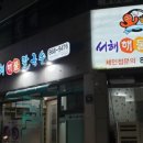 서해해물칼국수 이미지