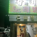 파리바게뜨 부평점 이미지