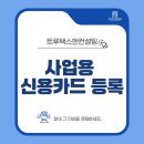 트루택스앤컨설팅