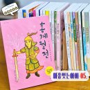 함께 읽는 우리 고전 동화 | 초등 고전 창작동화 홍계월전 - 전쟁터를 누빈 여장군 독후 확장활동에 꼭 맞는 책