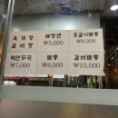 대복중화요리