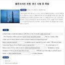 011)June 4th, 2026 'Blue Origin rocket explosion' 이미지