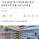 “아내 유방암 말기 판정에 폐업 결정”…동네 마트에 ‘돈쭐’ 나선 누리꾼들 이미지