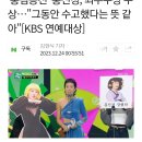 홍진경 2023 KBS 연예대상 최우수상 이미지